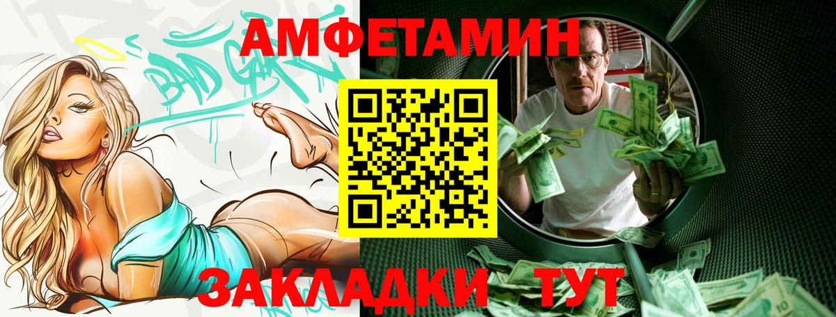 Амфетамин VHQ  Вход с VPN  Амфетамин  Артём 