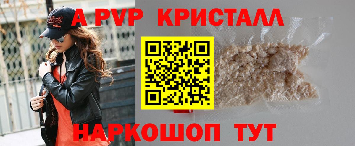 Альфа ПВП мука  Alpha PVP  Артём  Вход с VPN 