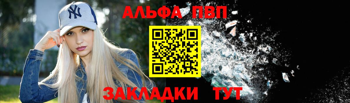 Alfa_PVP мука Артём