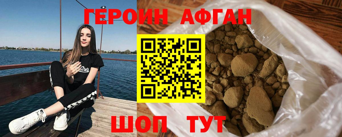 ГЕРОИН хмурый  Вход с VPN  ГЕРОИН  Артём 