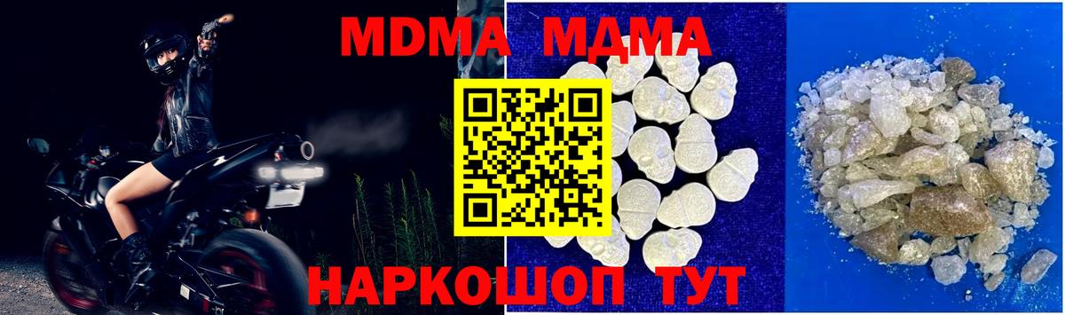 MDMA молли Артём