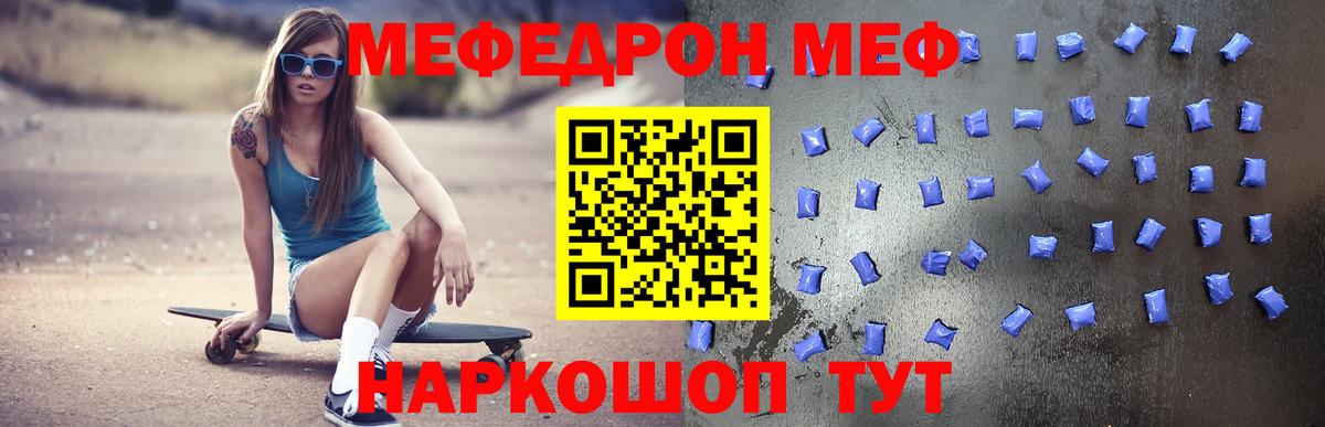 МЕФ VHQ  Вход с VPN  МЕФ  Артём  Меф мяу мяу 