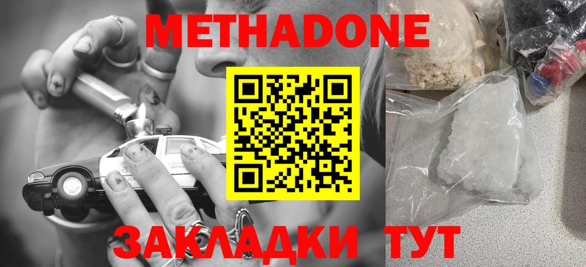 МЕТАДОН мёд  Вход с VPN  Артём  МЕТАДОН мёд 