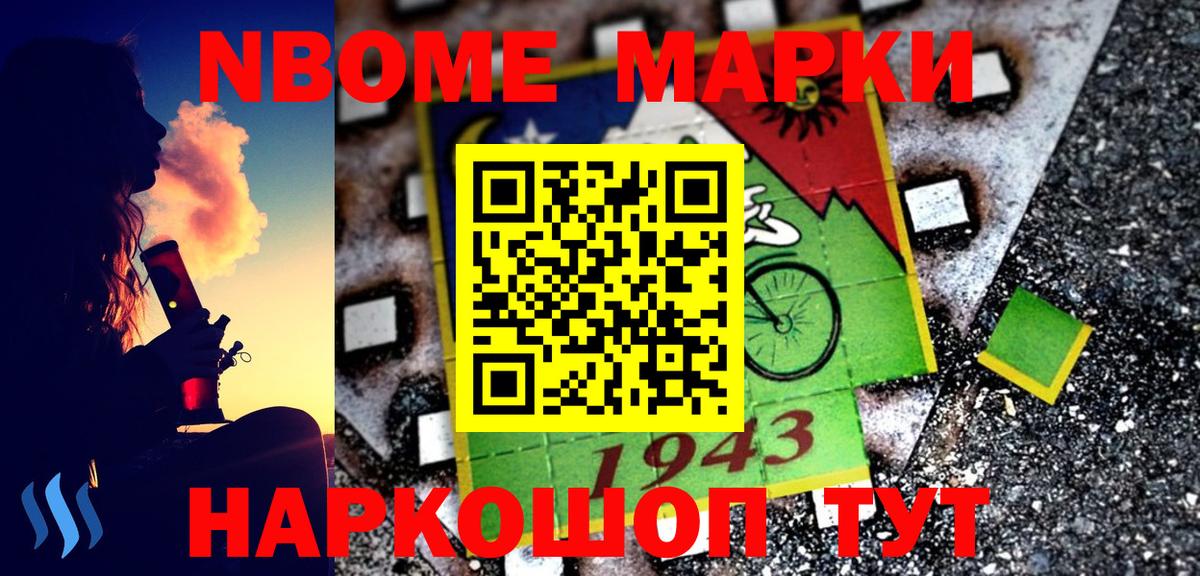 Артём  Марки NBOMe 1,8мг  Вход с VPN  Марки 25I-NBOMe  Марки NBOMe 1,8мг 