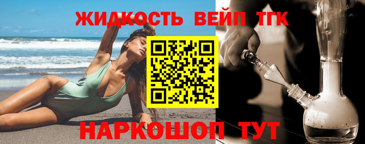 ТГК Wax  ТГК вейп с тгк  Артём  Вход с VPN 