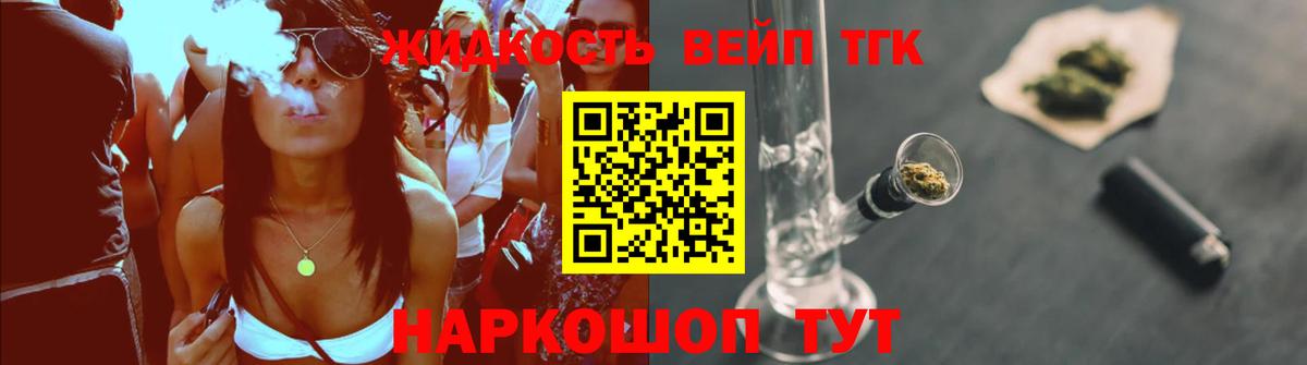 Дистиллят ТГК жижа Артём